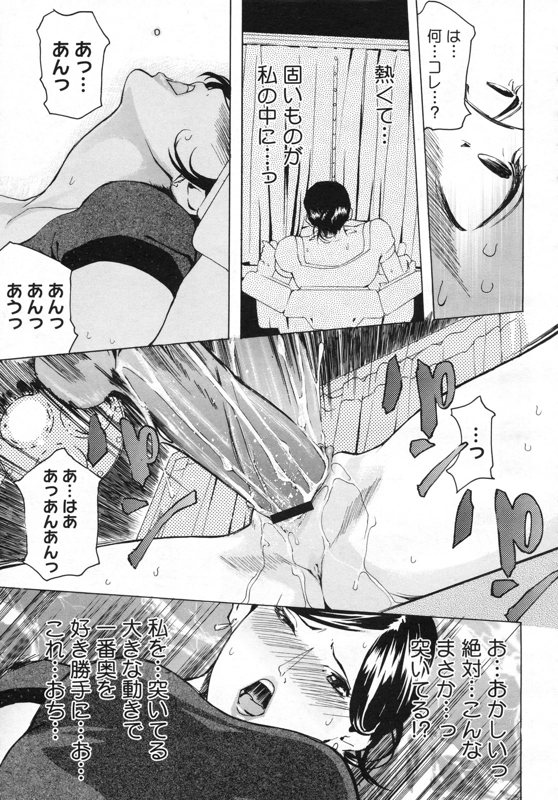 コミックメガストアH 2009年7月号