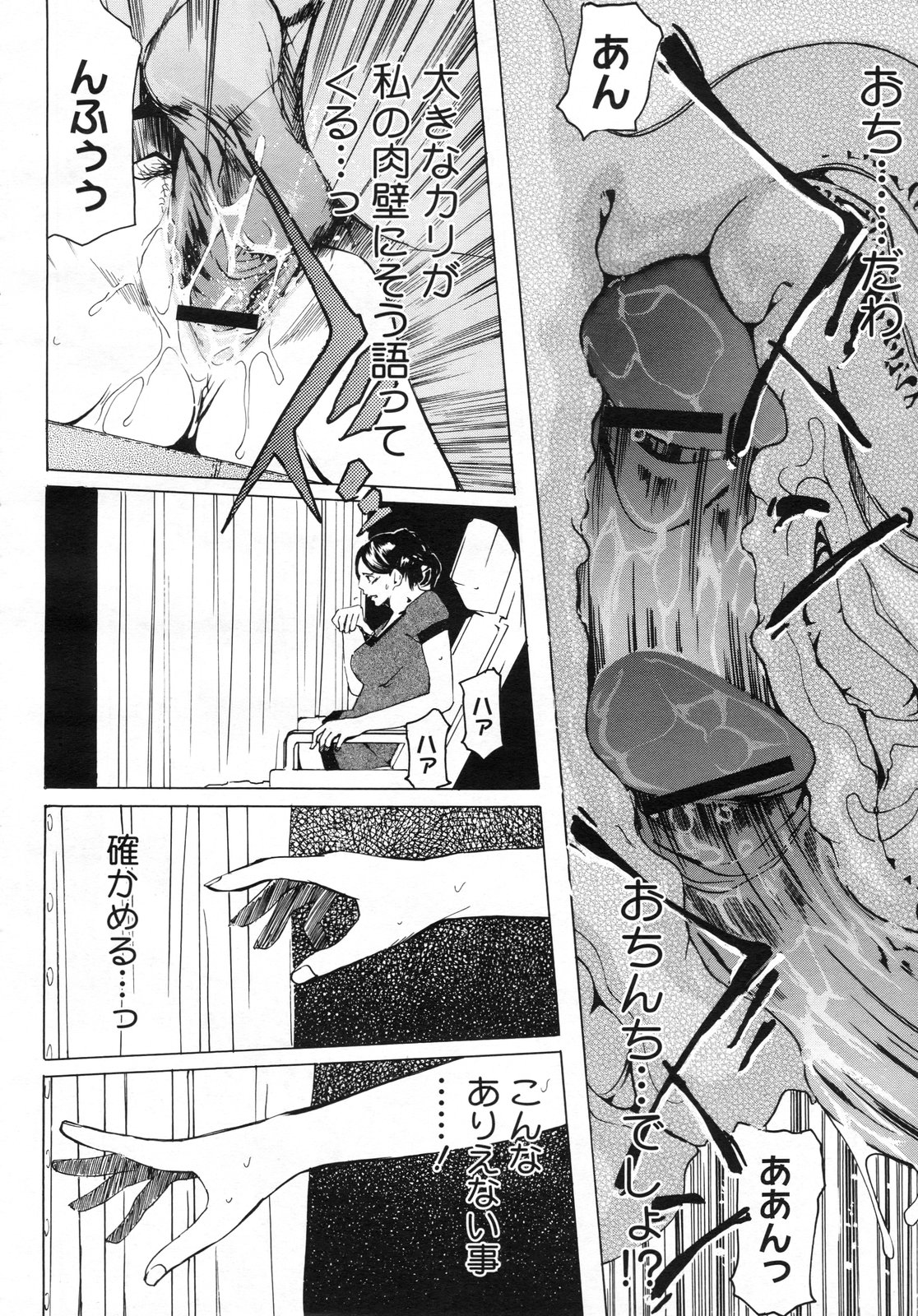 コミックメガストアH 2009年7月号