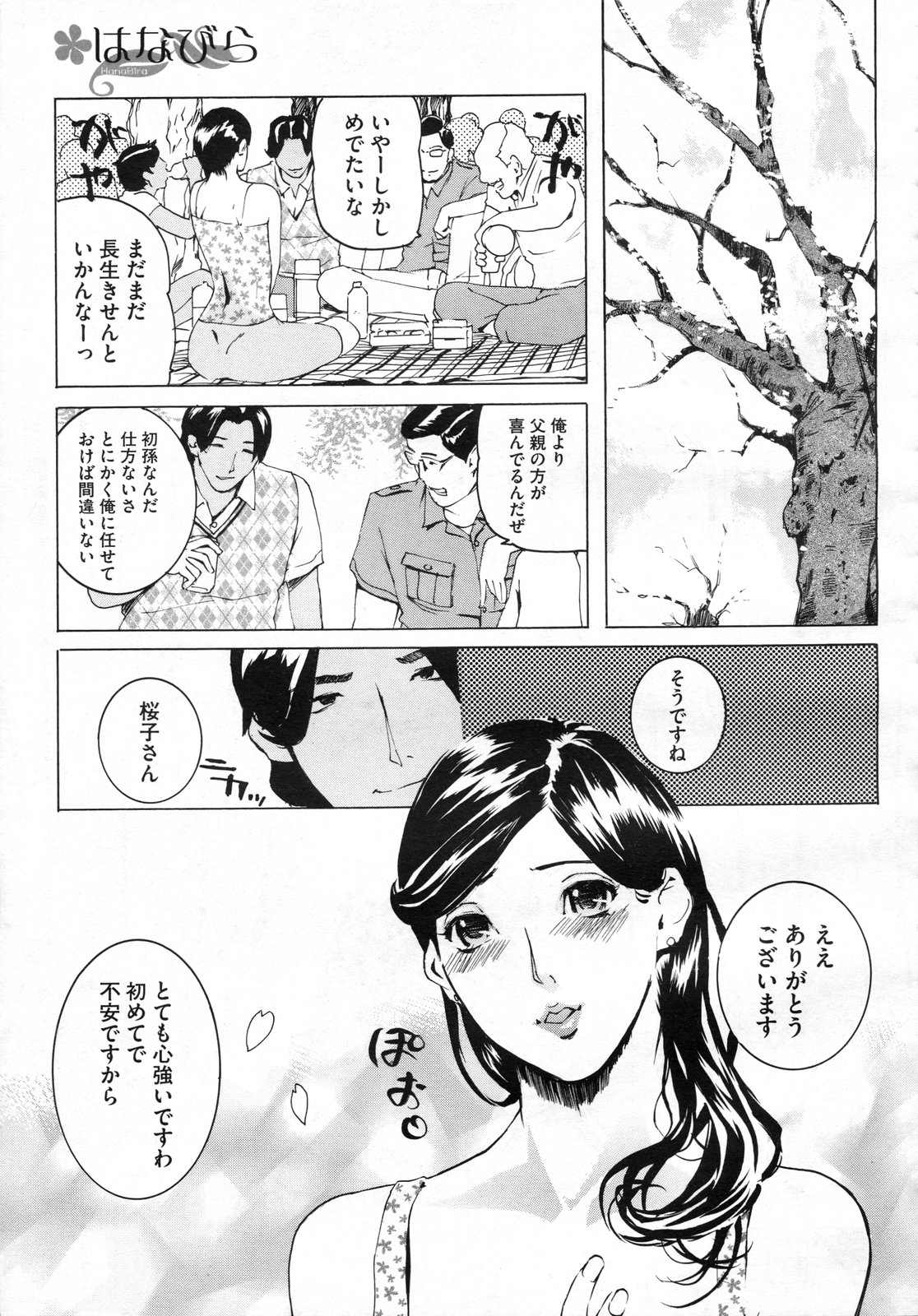 コミックメガストアH 2009年7月号