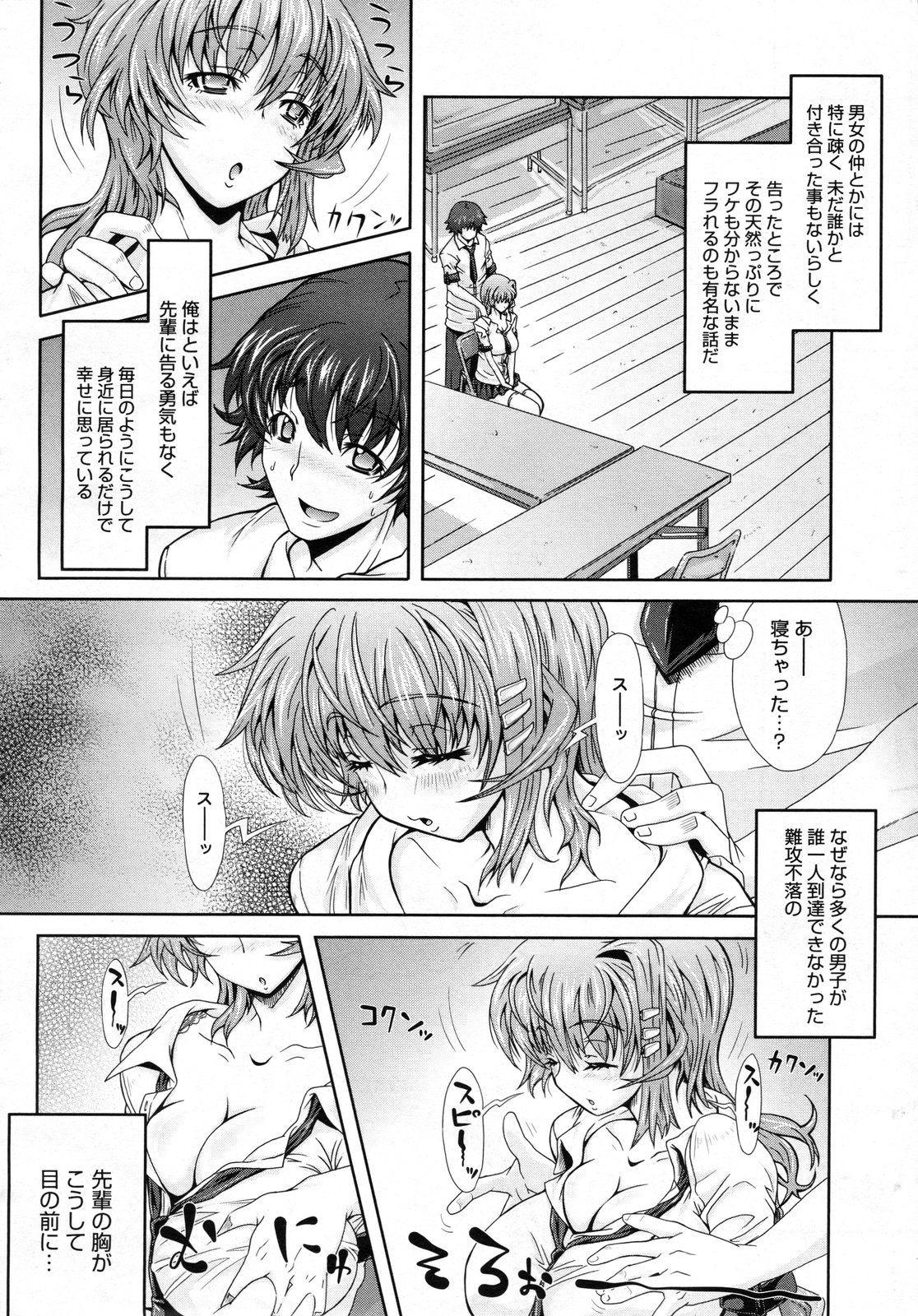 コミックメガストアH 2009年7月号