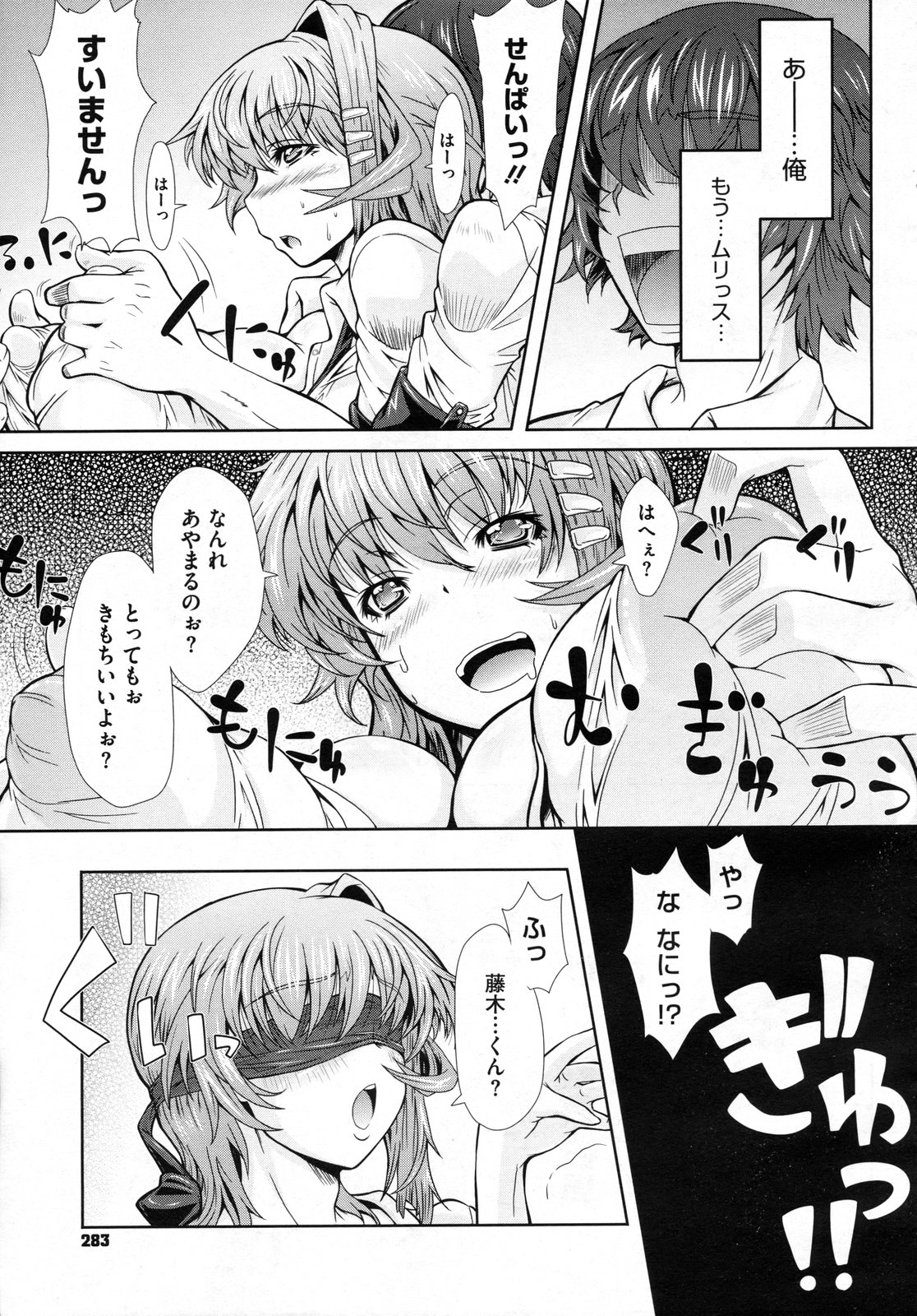 コミックメガストアH 2009年7月号