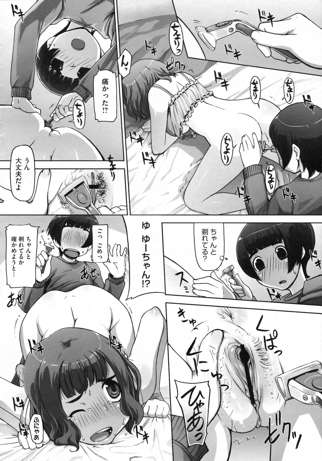 コミックメガストアH 2009年7月号