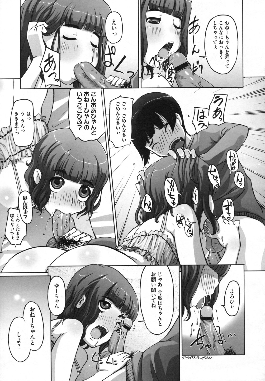 コミックメガストアH 2009年7月号