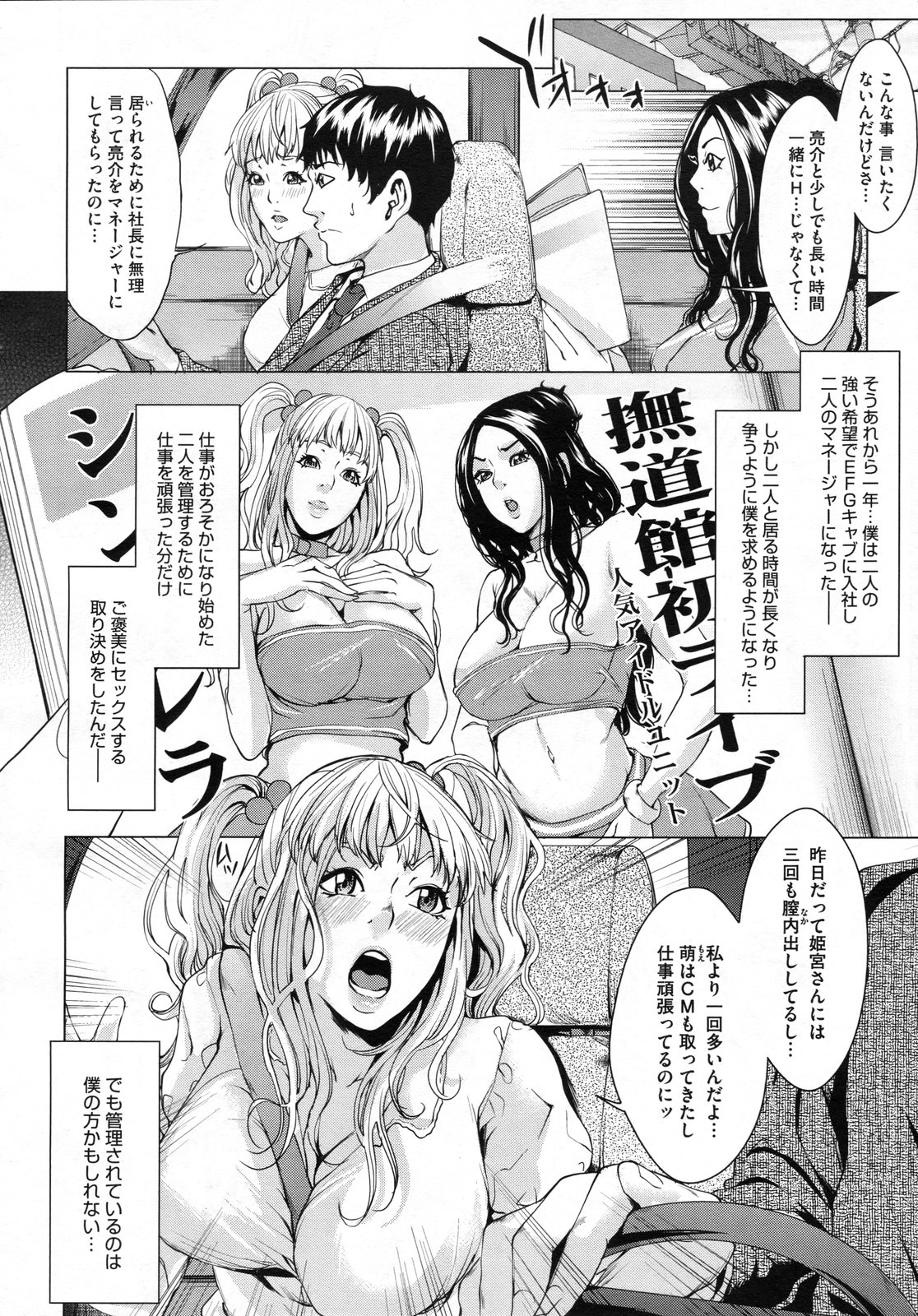 コミックメガストアH 2009年7月号