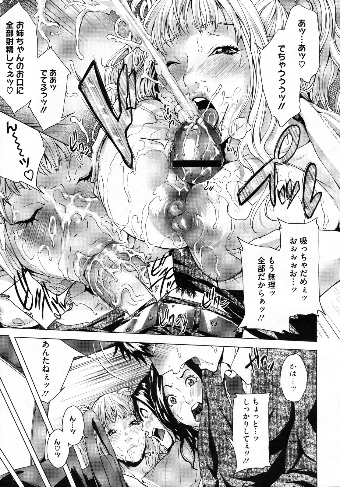 コミックメガストアH 2009年7月号