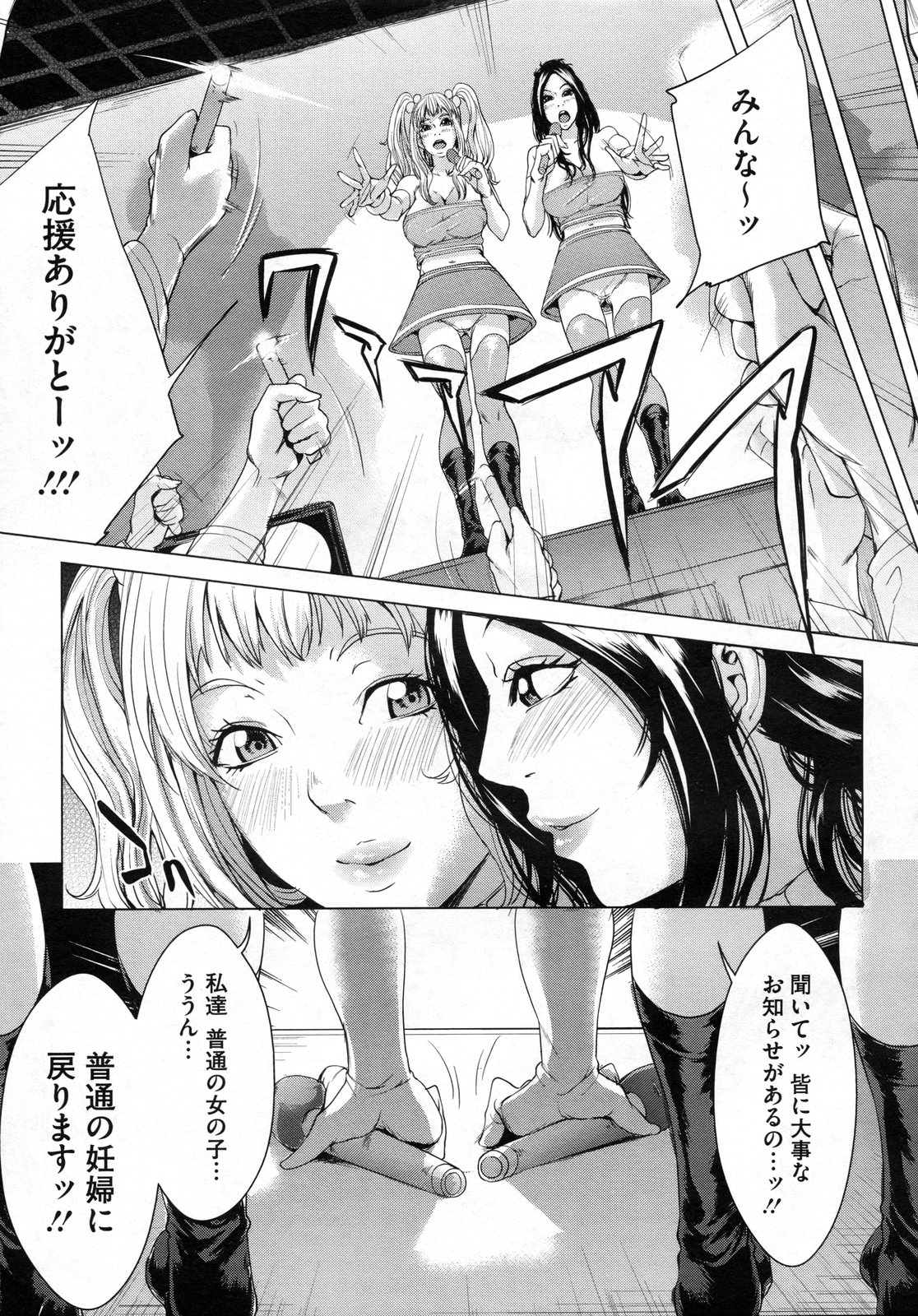コミックメガストアH 2009年7月号