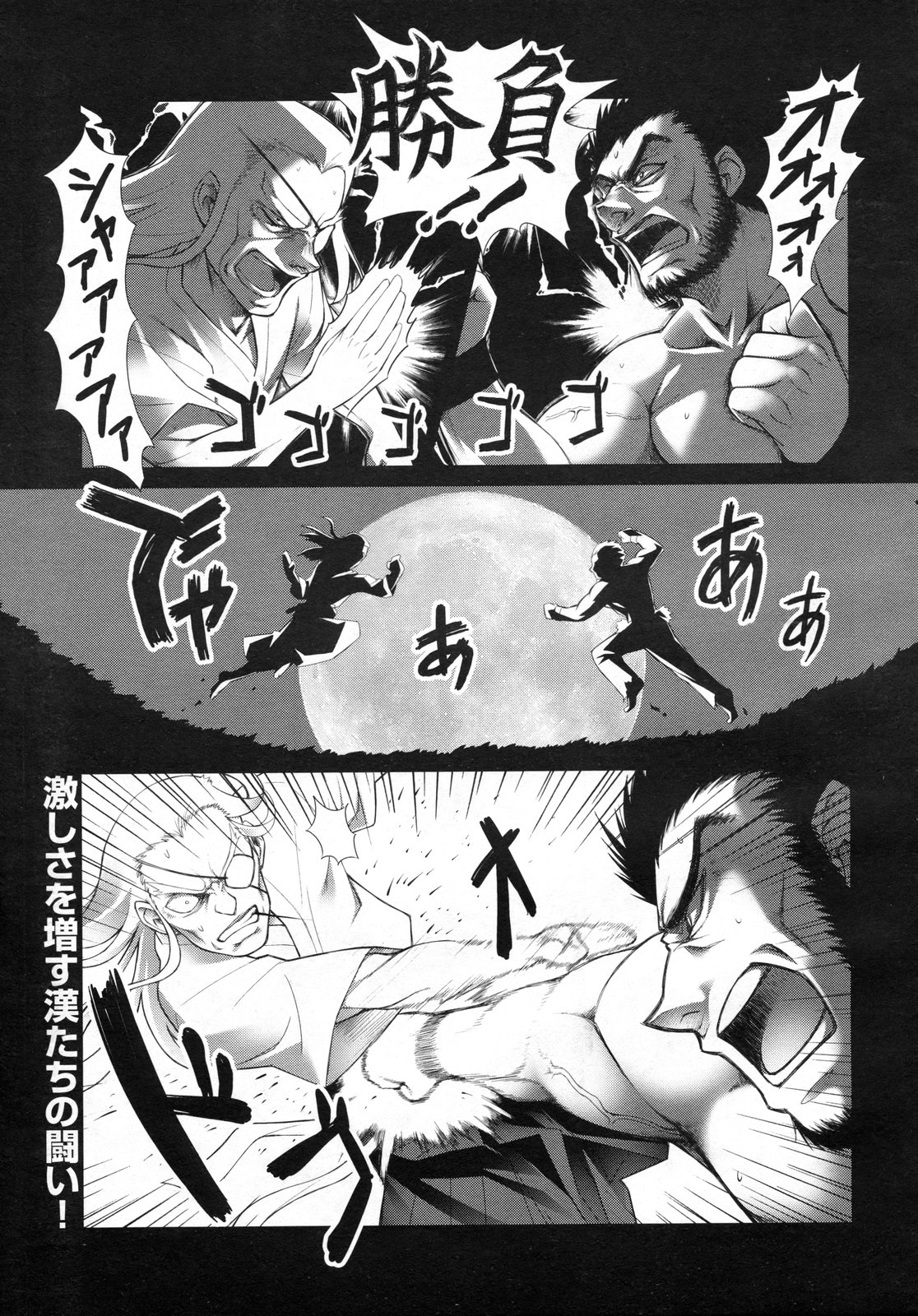 コミックメガストアH 2009年7月号