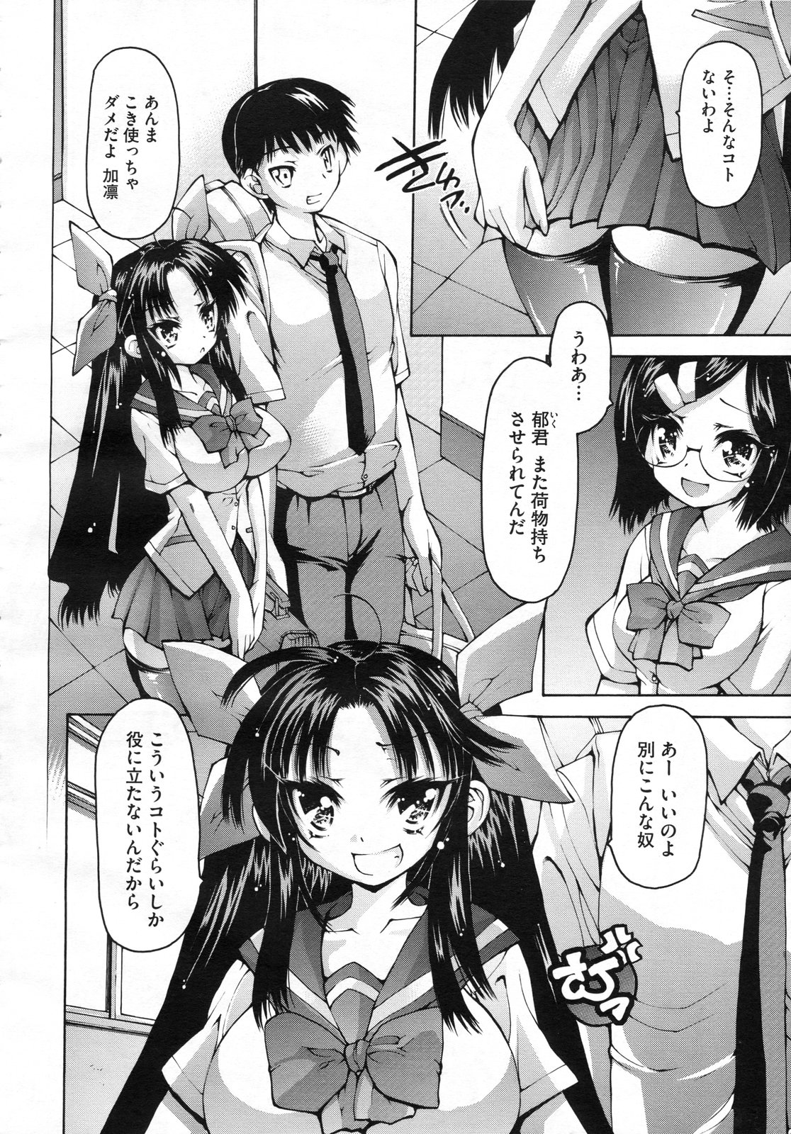 コミックメガストアH 2009年7月号