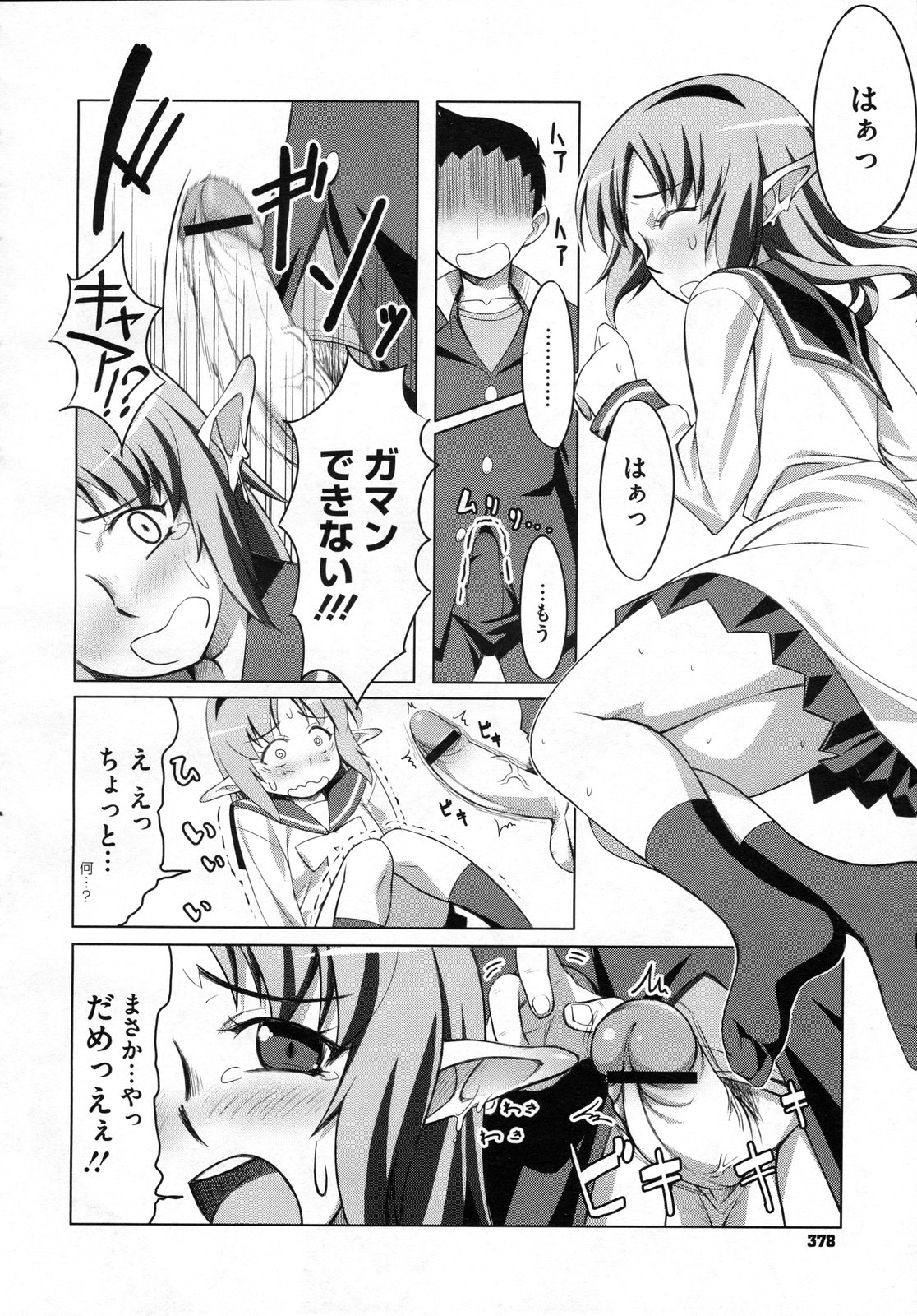 コミックメガストアH 2009年7月号