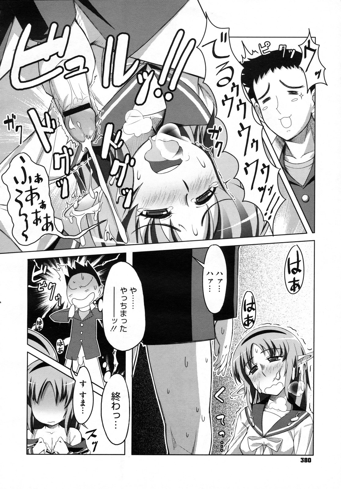 コミックメガストアH 2009年7月号