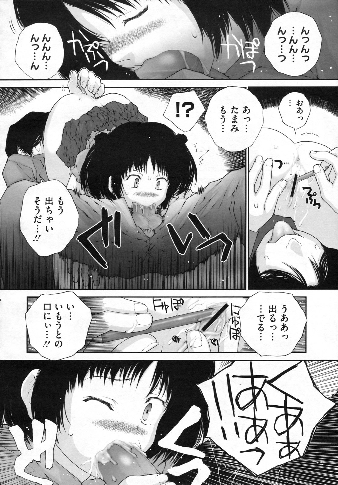 コミックメガストアH 2009年7月号