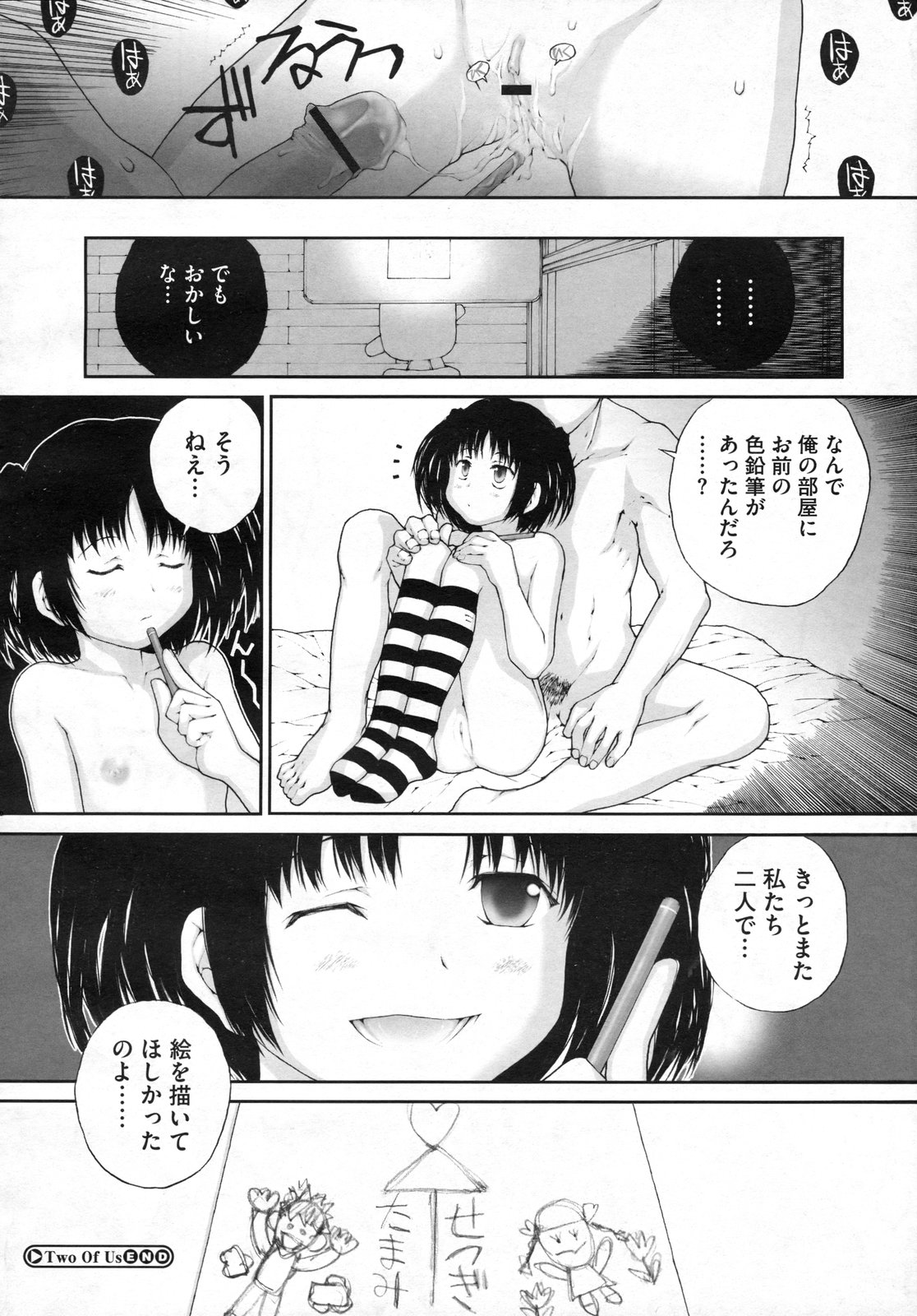 コミックメガストアH 2009年7月号