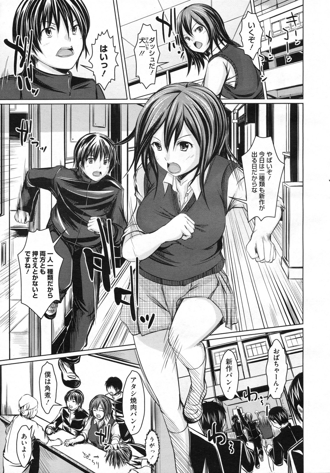 コミックメガストアH 2009年7月号