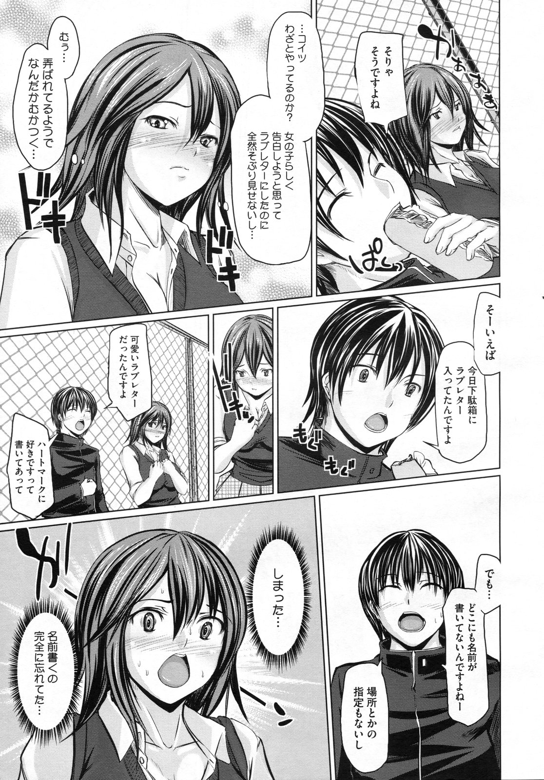 コミックメガストアH 2009年7月号