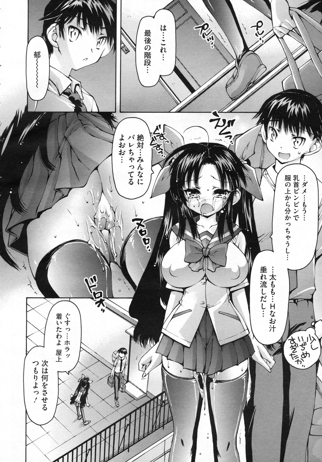コミックメガストアH 2009年7月号
