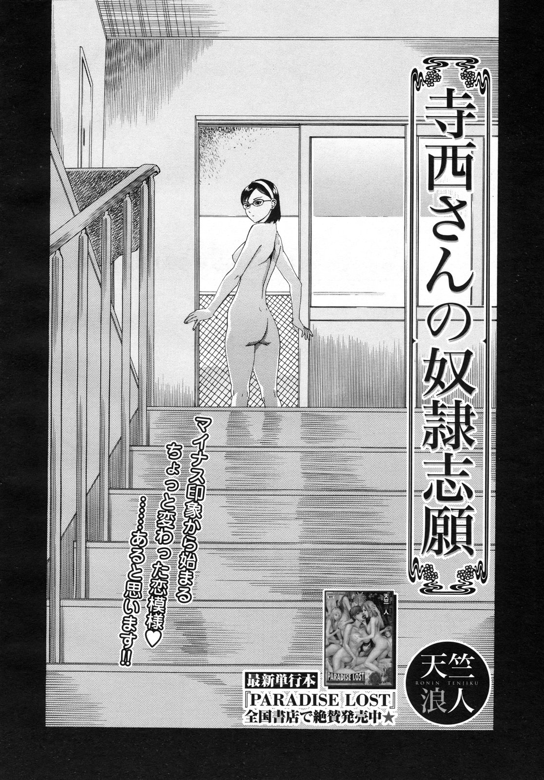 コミックメガストアH 2009年7月号