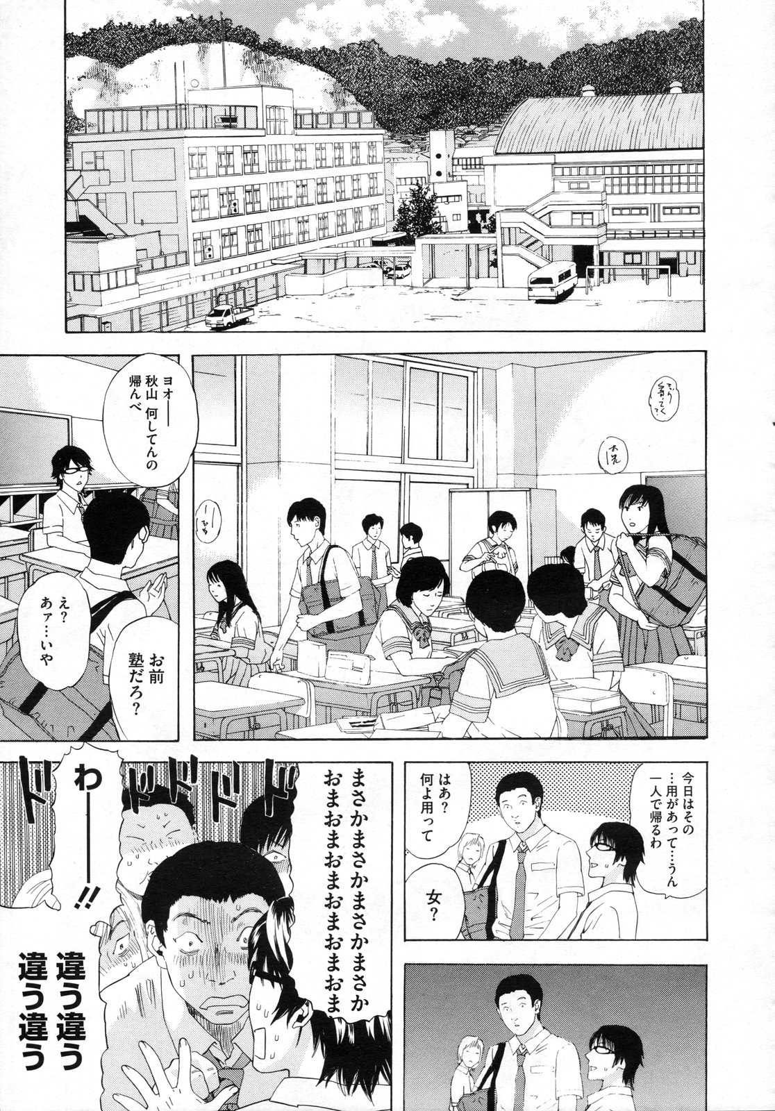 コミックメガストアH 2009年7月号