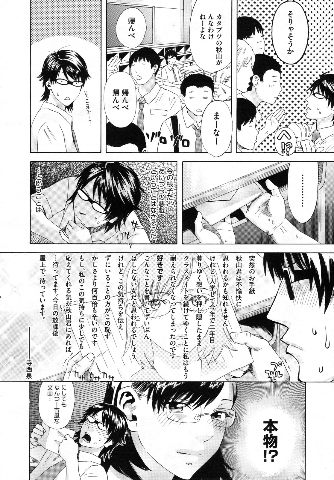 コミックメガストアH 2009年7月号