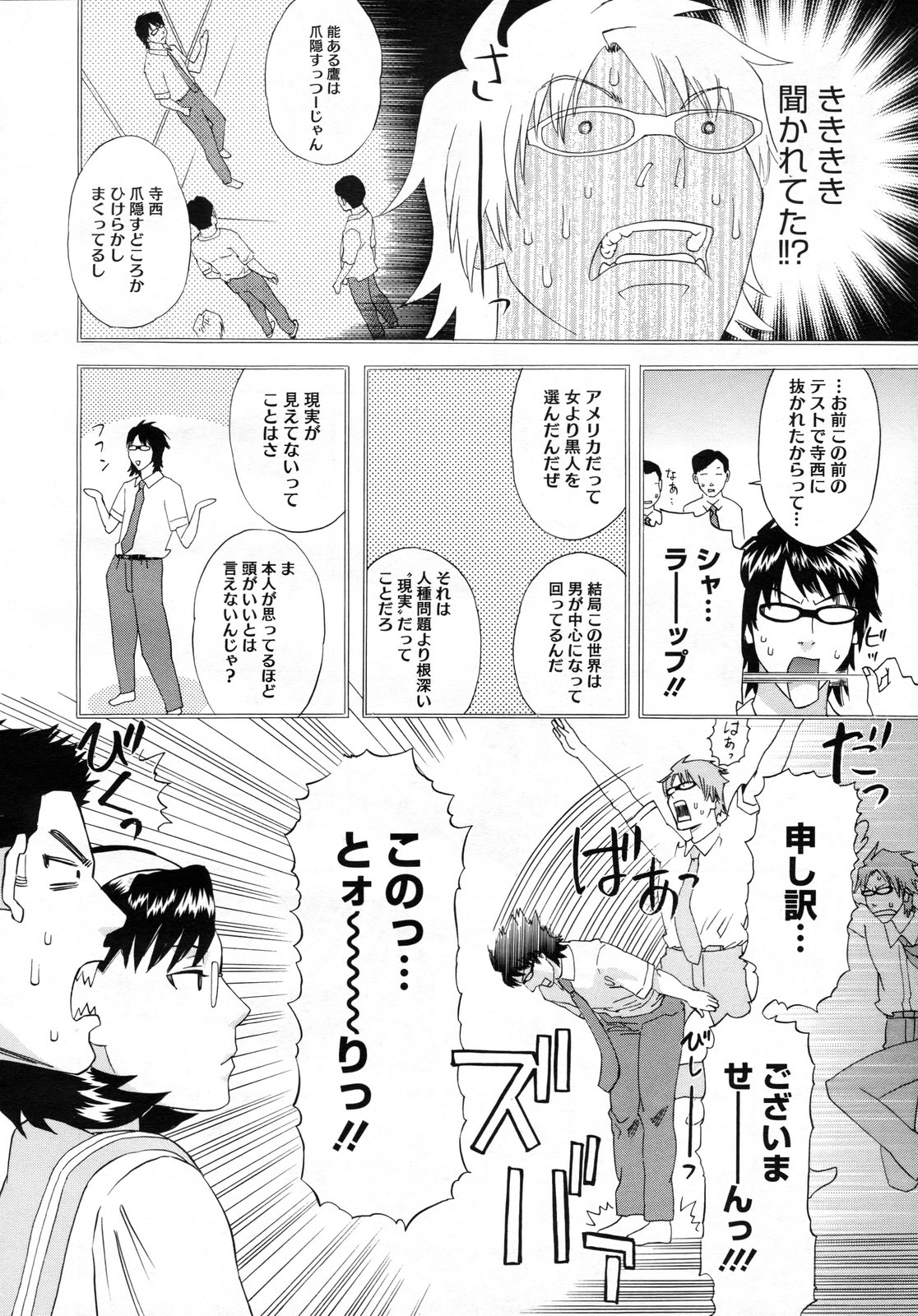 コミックメガストアH 2009年7月号