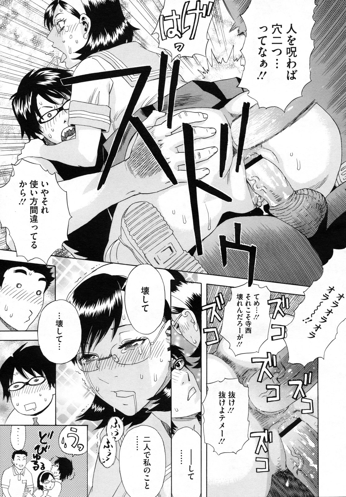 コミックメガストアH 2009年7月号