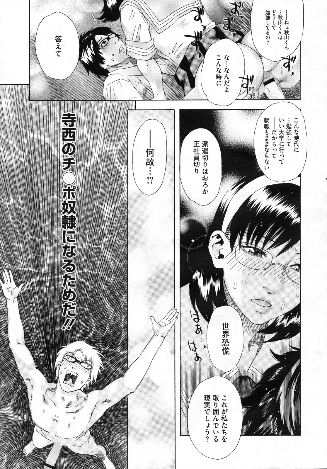コミックメガストアH 2009年7月号