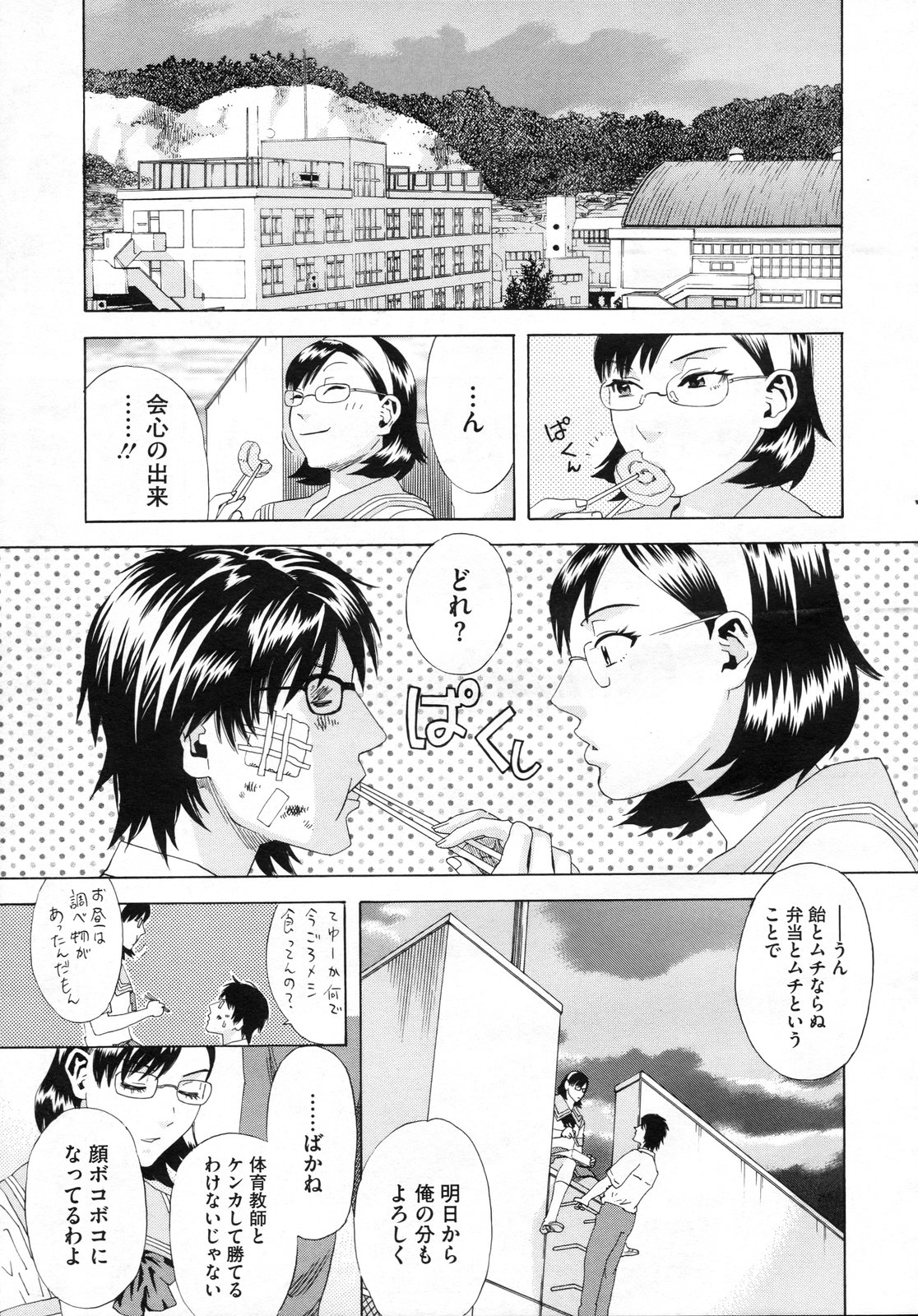 コミックメガストアH 2009年7月号