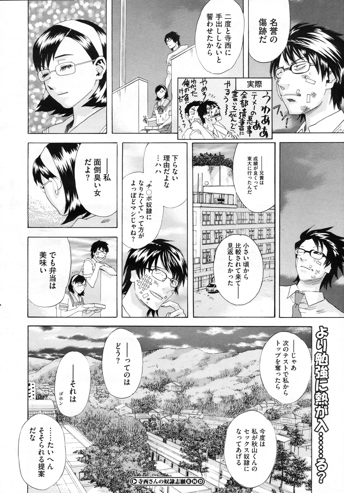 コミックメガストアH 2009年7月号
