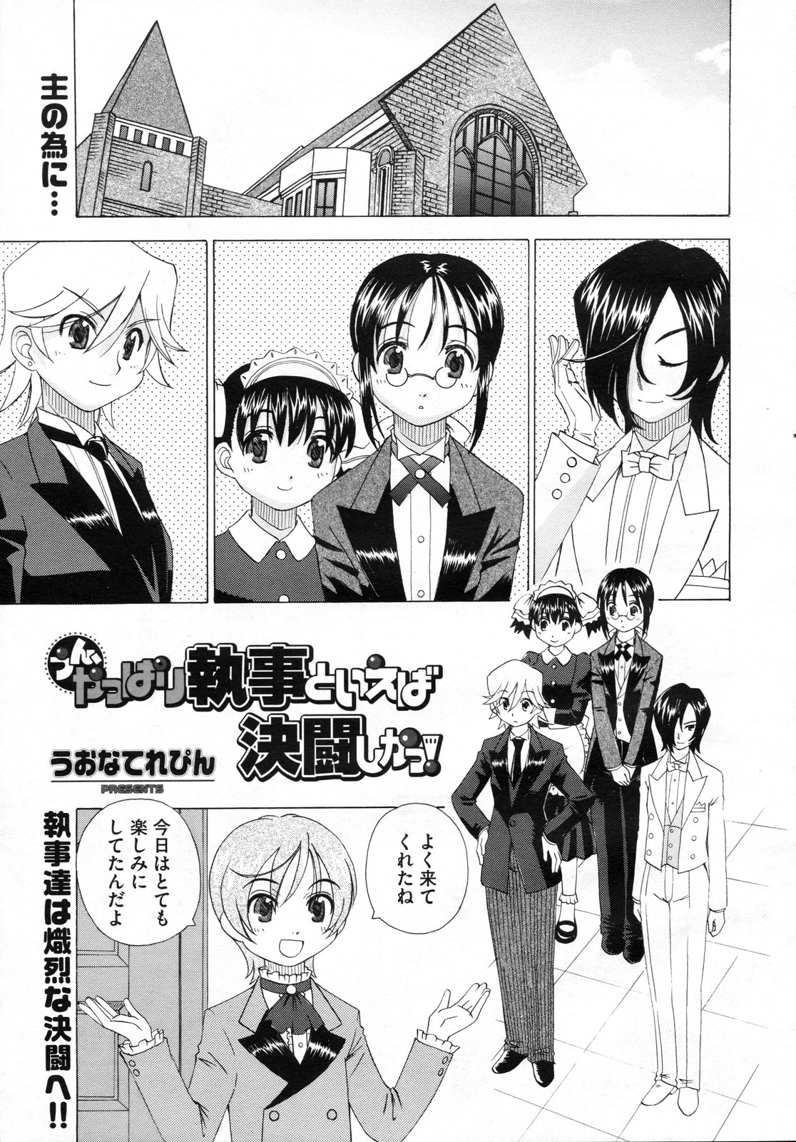 コミックメガストアH 2009年7月号