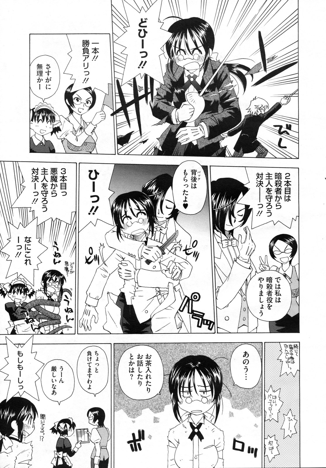 コミックメガストアH 2009年7月号