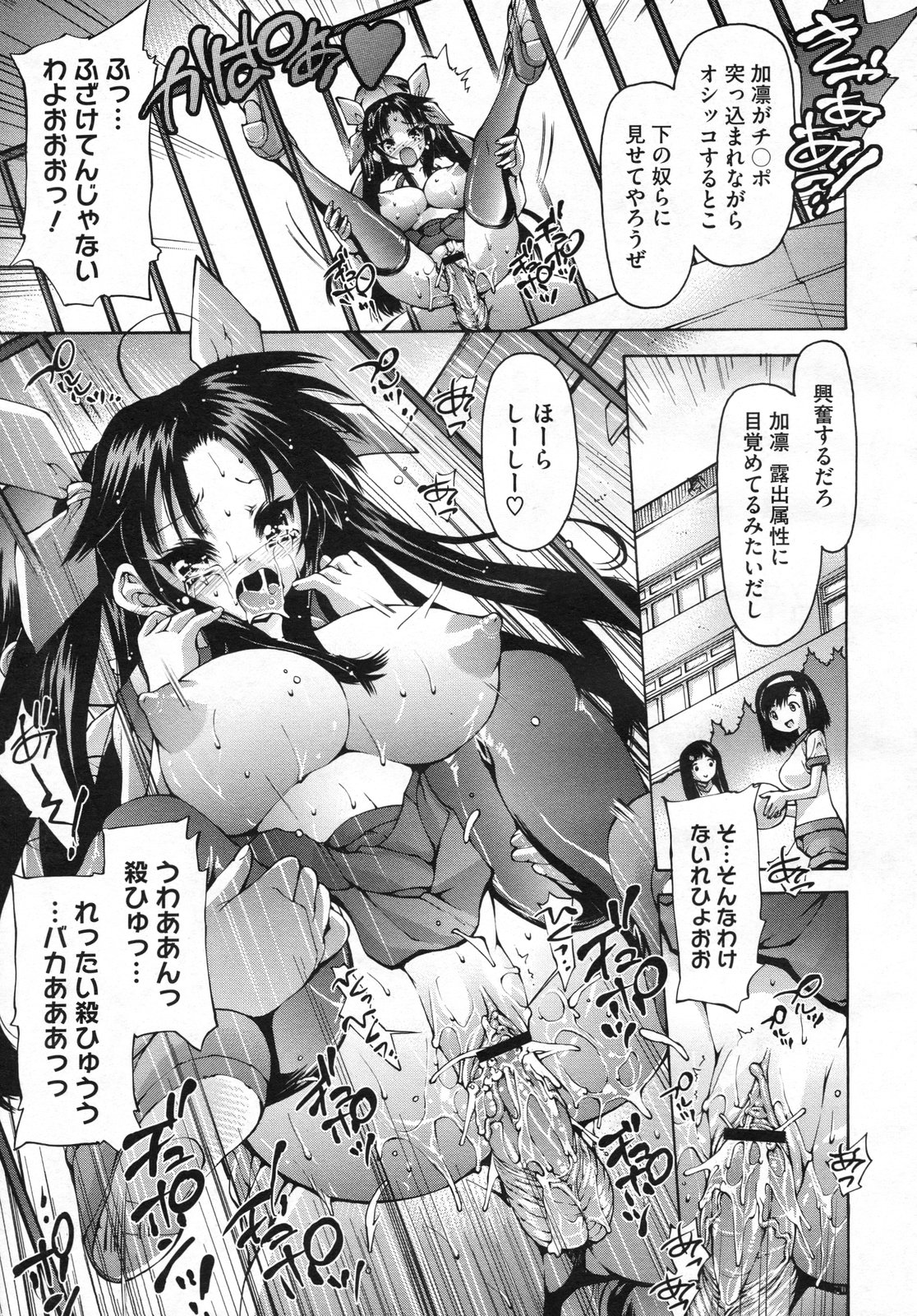 コミックメガストアH 2009年7月号