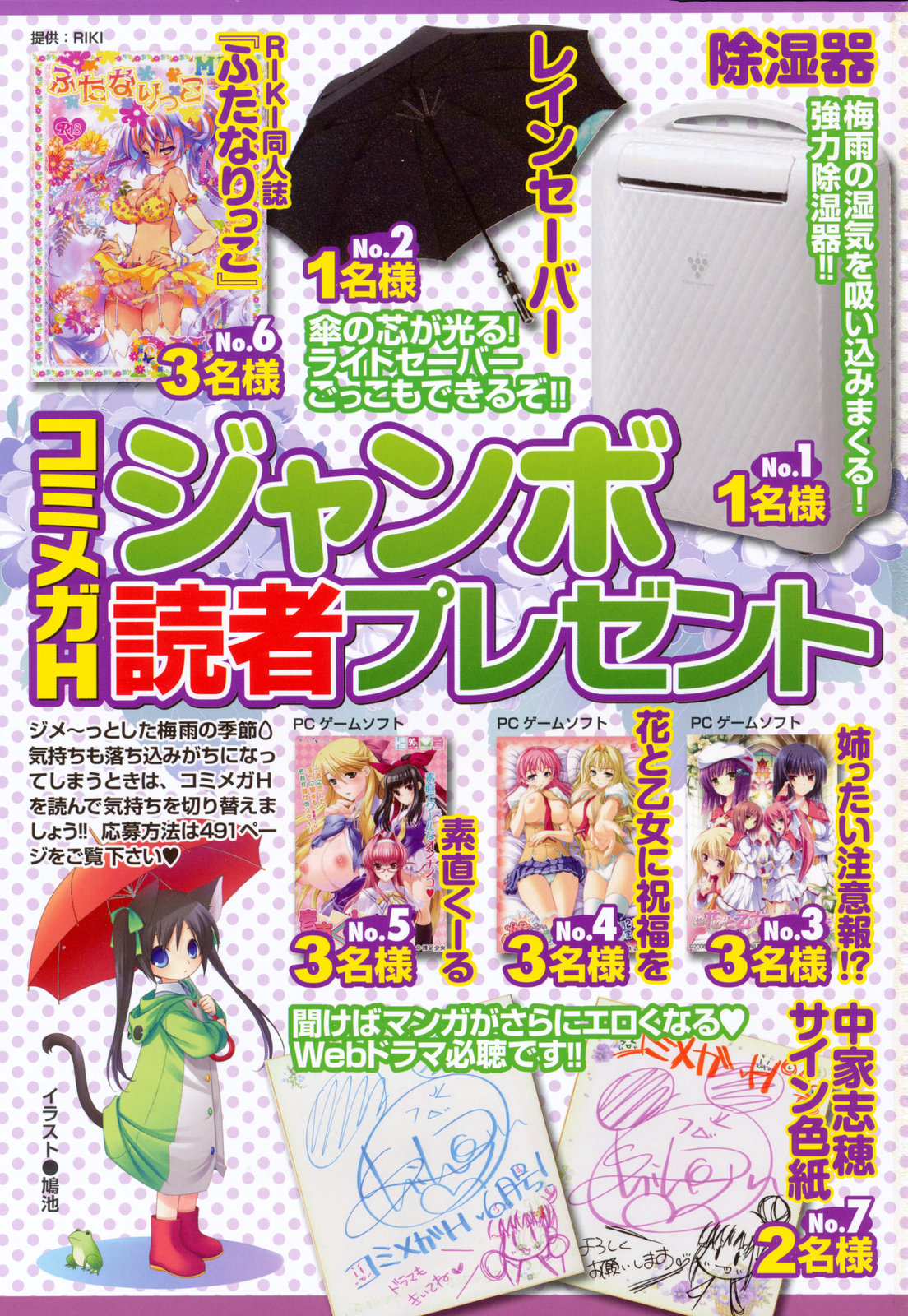 コミックメガストアH 2009年7月号