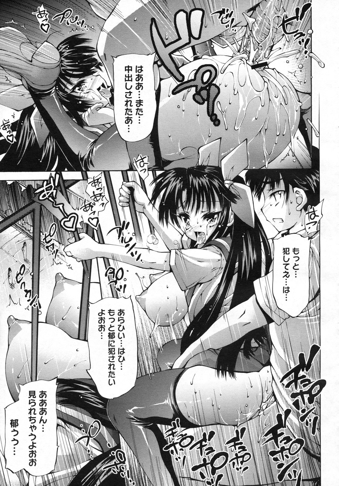 コミックメガストアH 2009年7月号