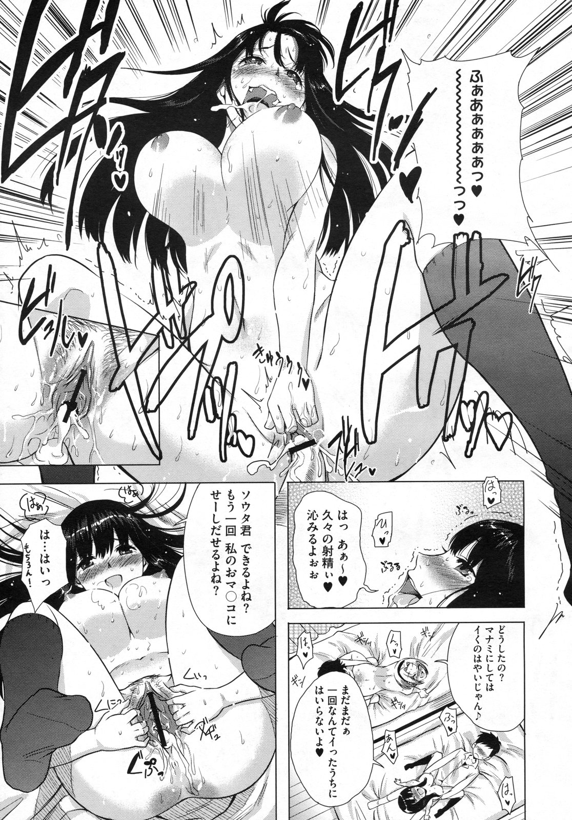 コミックメガストアH 2009年7月号