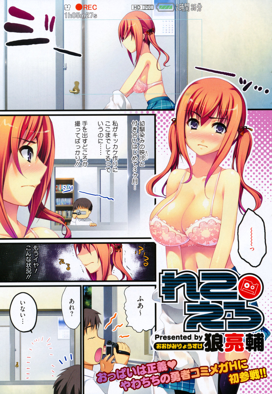 コミックメガストアH 2009年7月号