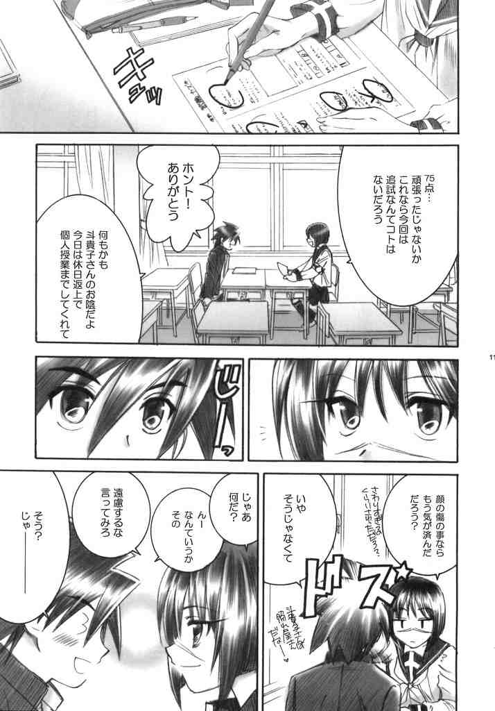 (C70) [やまぐち楼 (やまぐちしんじ)] ACT WITH ONE HEART AND MIND (武装錬金)