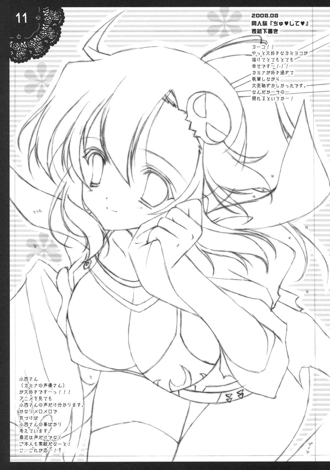 [しぐにゃん] しぐこれ 5 (ゼロの使い魔)