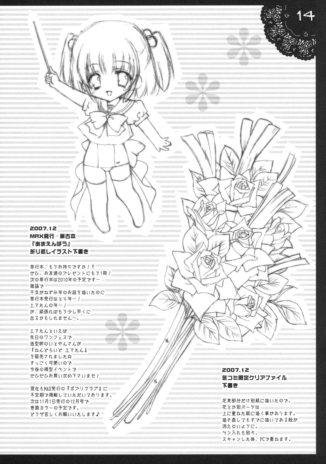 [しぐにゃん] しぐこれ 5 (ゼロの使い魔)