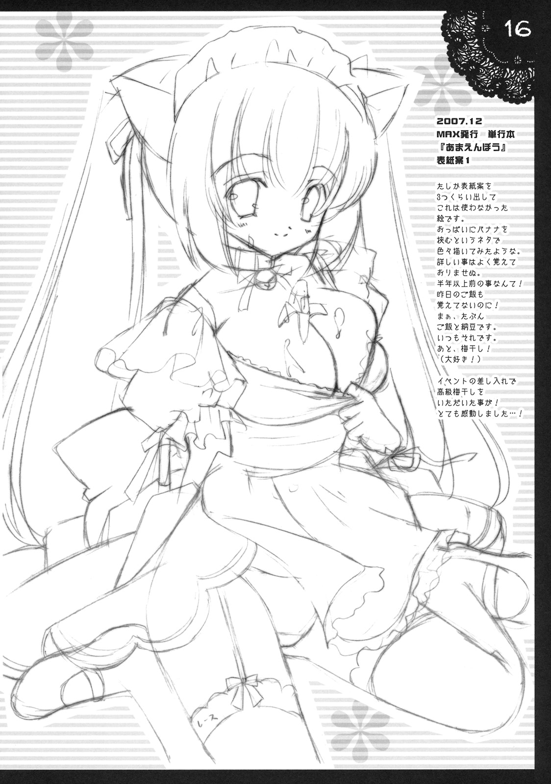 [しぐにゃん] しぐこれ 5 (ゼロの使い魔)