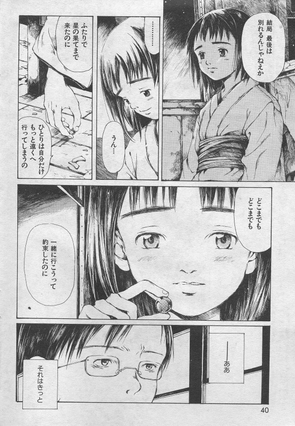 【三浦靖人】とおくしづかなうみのいろ他