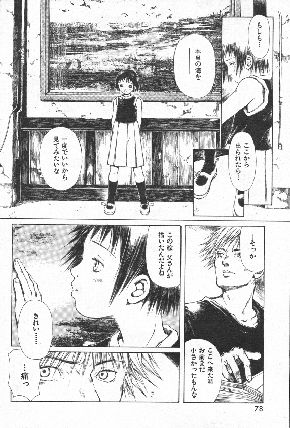 【三浦靖人】とおくしづかなうみのいろ他