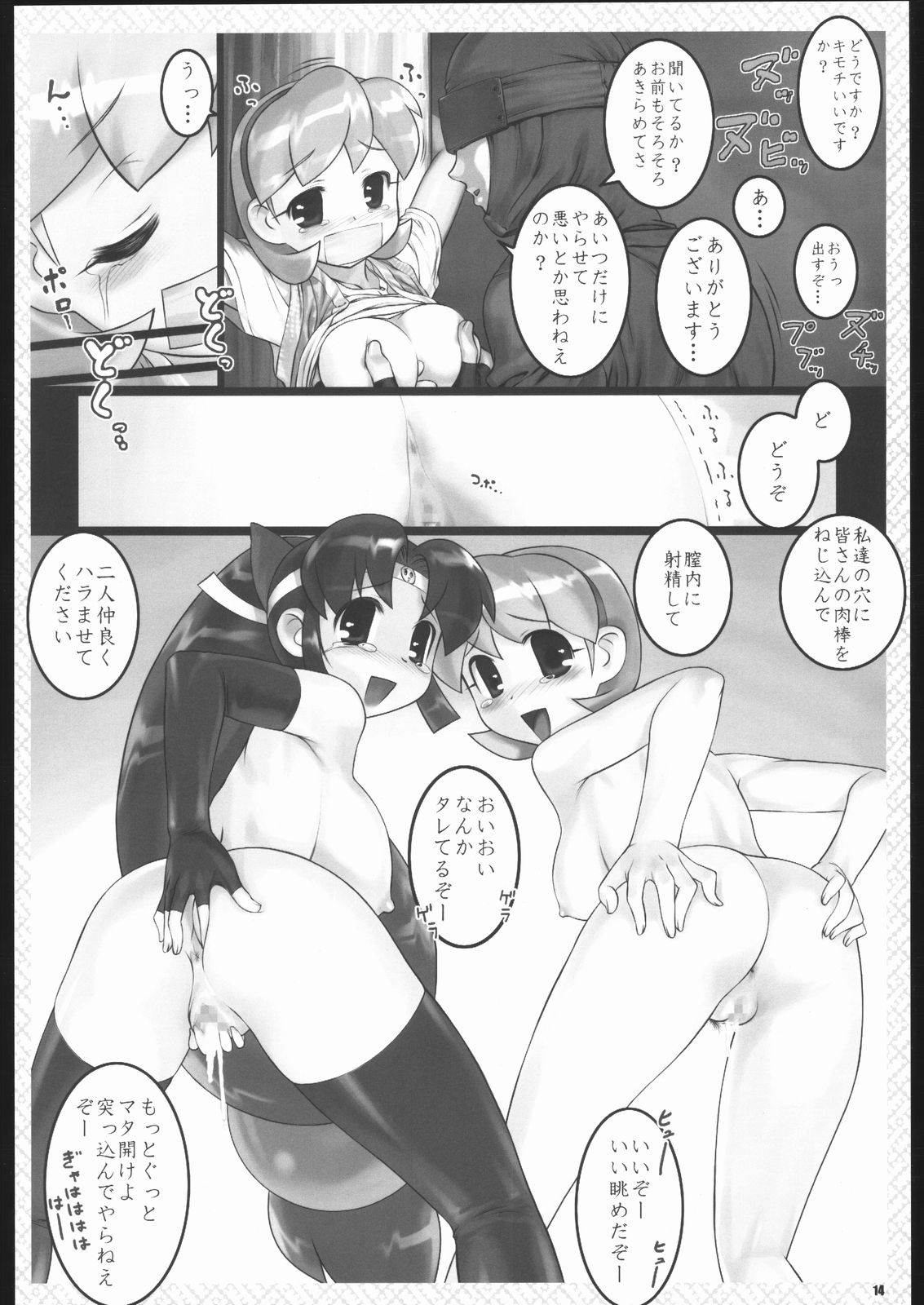 (C68) [RPGカンパニー2 (よろず)] くのいち忍風帖 弐の巻 (ニニンがシノブ伝)