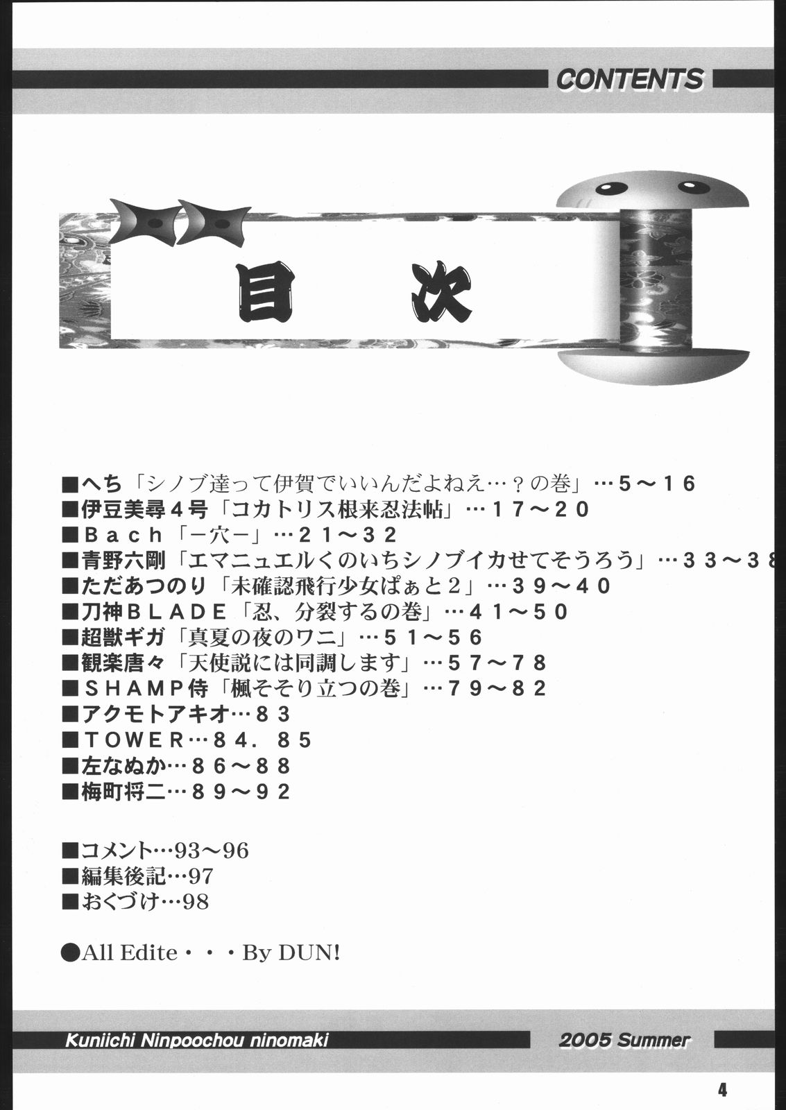 (C68) [RPGカンパニー2 (よろず)] くのいち忍風帖 弐の巻 (ニニンがシノブ伝)