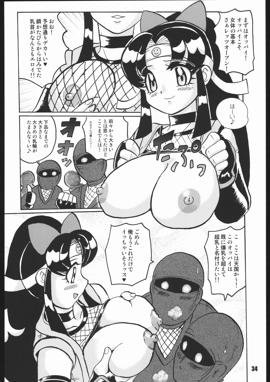 (C68) [RPGカンパニー2 (よろず)] くのいち忍風帖 弐の巻 (ニニンがシノブ伝)