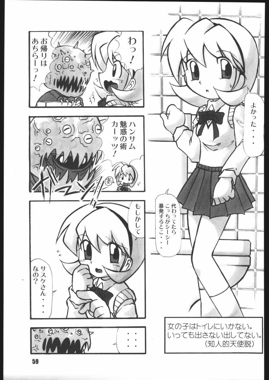 (C68) [RPGカンパニー2 (よろず)] くのいち忍風帖 弐の巻 (ニニンがシノブ伝)