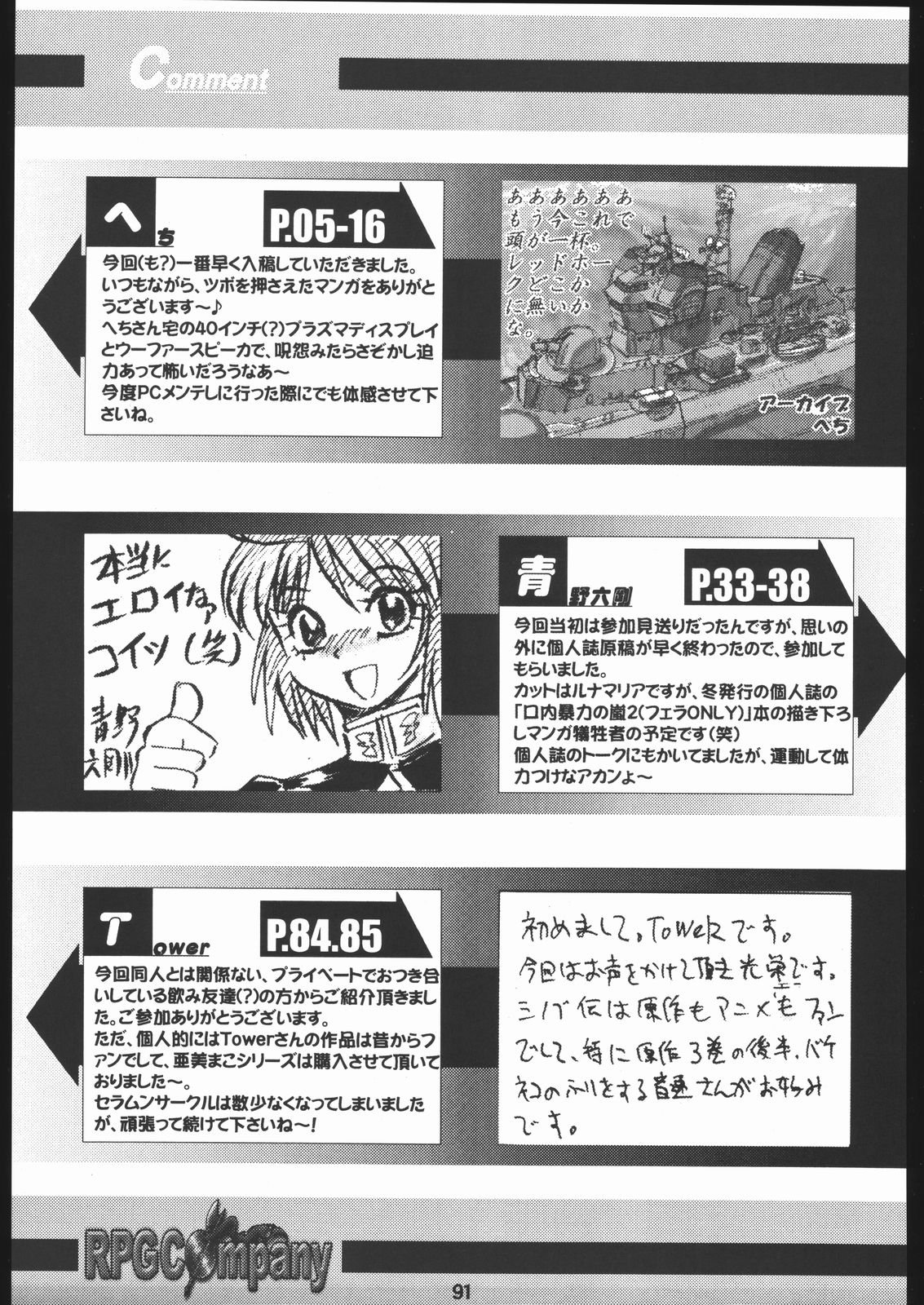 (C68) [RPGカンパニー2 (よろず)] くのいち忍風帖 弐の巻 (ニニンがシノブ伝)