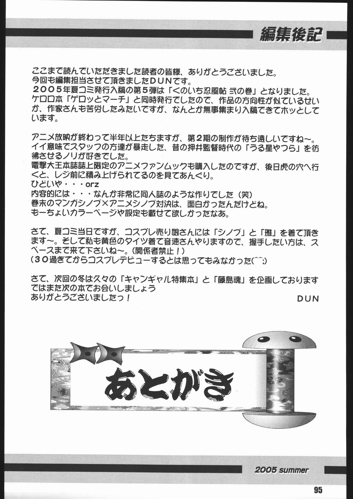 (C68) [RPGカンパニー2 (よろず)] くのいち忍風帖 弐の巻 (ニニンがシノブ伝)