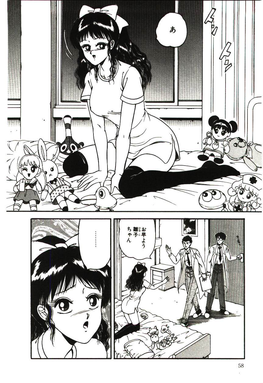 [樽本一] 未熟果