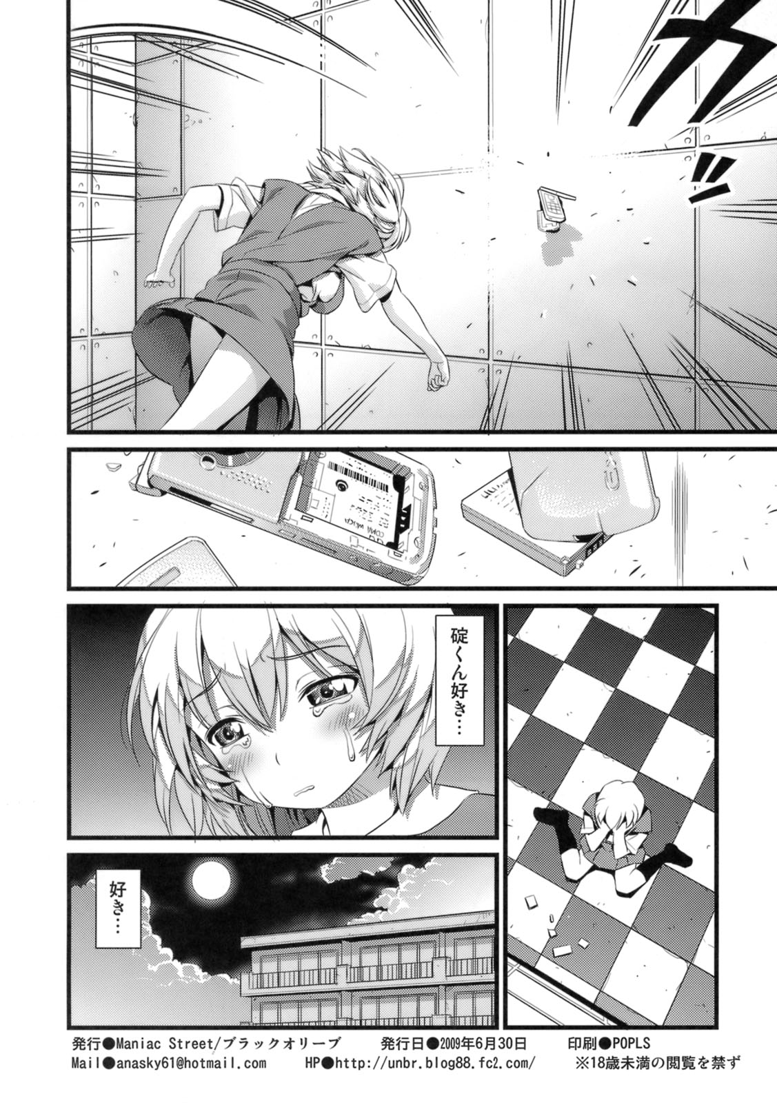 [Maniac Street (ブラックオリーブ)] ノー・ユー・ガールズ (新世紀エヴァンゲリオン)