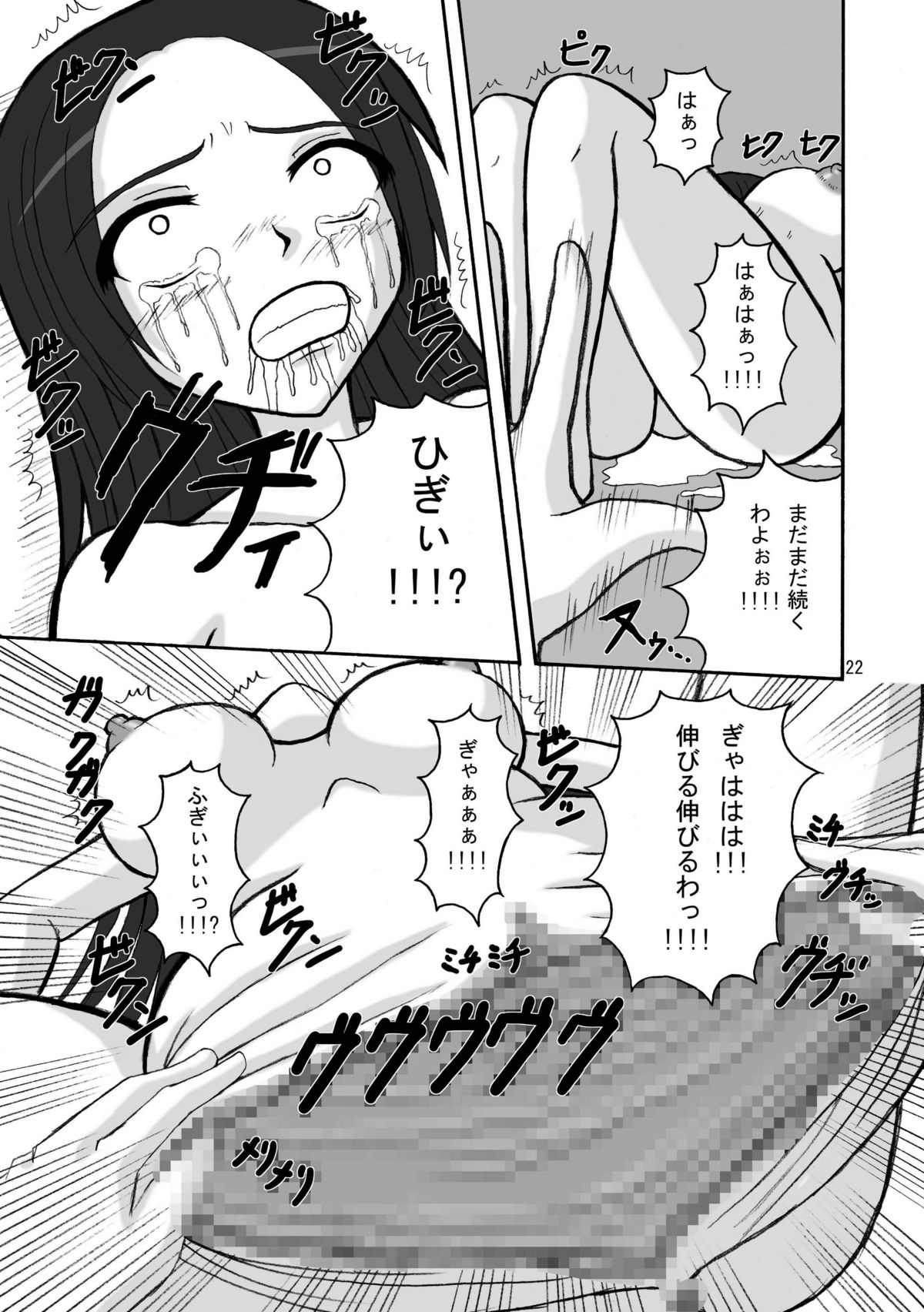 [ぱいんとさいず] ジャンプているずV 惨Pナミ爆 漏れコンドームナミvsギア3vs丸飲み蛇姫