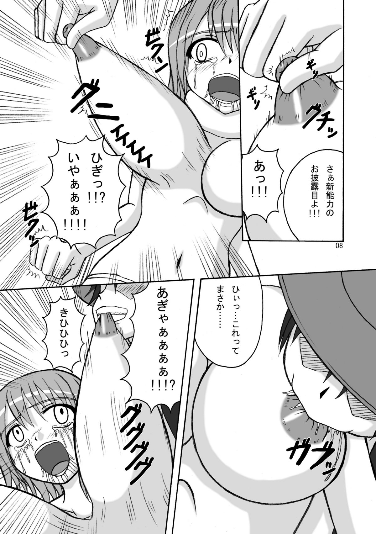 [ぱいんとさいず] ジャンプているずV 惨Pナミ爆 漏れコンドームナミvsギア3vs丸飲み蛇姫